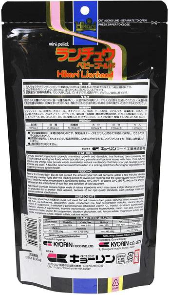 Hikari Lionhead Mini Sinking Pellet Food - Ruby Mountain Aquarium supply